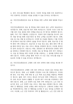 [국민건강보험공단 면접 자료] 2021년~2025년 국민건강보험공단 면접 전직군 공통질문과 답변 48개 / 국민건강보험공단 면접대비 면접질문과 답변 정리-18