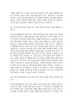 [국민건강보험공단 면접 자료] 2021년~2025년 국민건강보험공단 면접 전직군 공통질문과 답변 48개 / 국민건강보험공단 면접대비 면접질문과 답변 정리-19