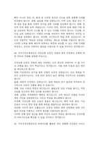 [국민건강보험공단 면접 자료] 2021년~2025년 국민건강보험공단 면접 전직군 공통질문과 답변 48개 / 국민건강보험공단 면접대비 면접질문과 답변 정리-20