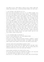 (2025학년도 1학기 중간과제물, 청소년인성교육, 공통형) 1) ‘감사’에 대한 개념 및 이론을 제시하고, 2) 교재에 제시된 ‘감사 증진을 위한 활동’ 중 한 가지를 선택하거나 또는 자신이 생각하는 감사 증진 활동을 고안하여 자신의 삶에 직접 적용한 후 그 내용을 제시하고 3) 이러한 적용 과정에서 느낀 점과 배운 점을 쓰시오.-4