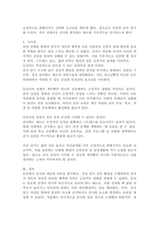 (2025학년도 1학기 중간과제물, 청소년인성교육, 공통형) 1) ‘감사’에 대한 개념 및 이론을 제시하고, 2) 교재에 제시된 ‘감사 증진을 위한 활동’ 중 한 가지를 선택하거나 또는 자신이 생각하는 감사 증진 활동을 고안하여 자신의 삶에 직접 적용한 후 그 내용을 제시하고 3) 이러한 적용 과정에서 느낀 점과 배운 점을 쓰시오.-5