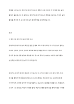 영유아기에는 발달과 함께 놀이 모습도 발달하게 됩니다 영아기와 유아기의 놀이 특징을 비교하고, 영아 또는 유아의 놀이활동을 제시하여 교사로서의 놀이 운영방안을 제시해보시오-2