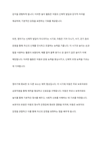 영유아기에는 발달과 함께 놀이 모습도 발달하게 됩니다 영아기와 유아기의 놀이 특징을 비교하고, 영아 또는 유아의 놀이활동을 제시하여 교사로서의 놀이 운영방안을 제시해보시오-3