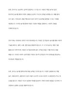 영유아기에는 발달과 함께 놀이 모습도 발달하게 됩니다 영아기와 유아기의 놀이 특징을 비교하고, 영아 또는 유아의 놀이활동을 제시하여 교사로서의 놀이 운영방안을 제시해보시오-4