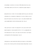 영유아기에는 발달과 함께 놀이 모습도 발달하게 됩니다 영아기와 유아기의 놀이 특징을 비교하고, 영아 또는 유아의 놀이활동을 제시하여 교사로서의 놀이 운영방안을 제시해보시오-6