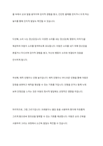 영유아기에는 발달과 함께 놀이 모습도 발달하게 됩니다 영아기와 유아기의 놀이 특징을 비교하고, 영아 또는 유아의 놀이활동을 제시하여 교사로서의 놀이 운영방안을 제시해보시오-7