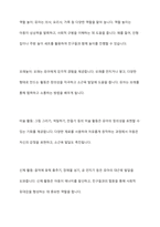 영유아기에는 발달과 함께 놀이 모습도 발달하게 됩니다 영아기와 유아기의 놀이 특징을 비교하고, 영아 또는 유아의 놀이활동을 제시하여 교사로서의 놀이 운영방안을 제시해보시오-9