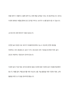 영유아기에는 발달과 함께 놀이 모습도 발달하게 됩니다 영아기와 유아기의 놀이 특징을 비교하고, 영아 또는 유아의 놀이활동을 제시하여 교사로서의 놀이 운영방안을 제시해보시오-10
