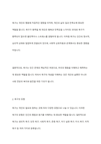욕구의 개념과 유형을 제시하고 욕구조사의 필요성을 설명하시오-3