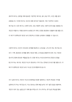 욕구의 개념과 유형을 제시하고 욕구조사의 필요성을 설명하시오-4