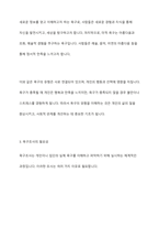욕구의 개념과 유형을 제시하고 욕구조사의 필요성을 설명하시오-5