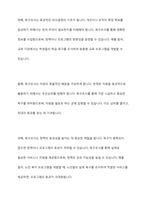 욕구의 개념과 유형을 제시하고 욕구조사의 필요성을 설명하시오-6