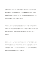 욕구의 개념과 유형을 제시하고 욕구조사의 필요성을 설명하시오-7