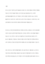 욕구의 개념과 유형을 제시하고 욕구조사의 필요성을 설명하시오-8