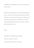 욕구의 개념과 유형을 제시하고 욕구조사의 필요성을 설명하시오-9