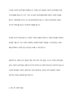 아동발달의 일반적 특성에 대해 설명하시오-6