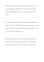 아동발달의 일반적 특성에 대해 설명하시오-7