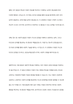 아동발달의 일반적 특성에 대해 설명하시오-10