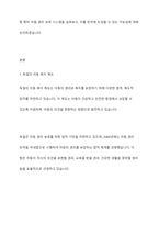 외국의 아동복지 제도중 우리나라에 들여오고 싶은것 하나를 골라 조사해보세요-2
