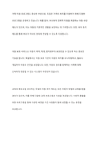 외국의 아동복지 제도중 우리나라에 들여오고 싶은것 하나를 골라 조사해보세요-3