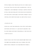 외국의 아동복지 제도중 우리나라에 들여오고 싶은것 하나를 골라 조사해보세요-4