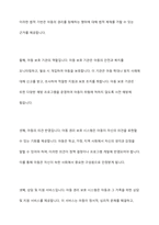 외국의 아동복지 제도중 우리나라에 들여오고 싶은것 하나를 골라 조사해보세요-5