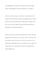 외국의 아동복지 제도중 우리나라에 들여오고 싶은것 하나를 골라 조사해보세요-6