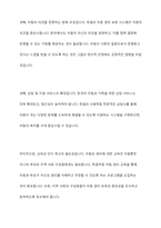 외국의 아동복지 제도중 우리나라에 들여오고 싶은것 하나를 골라 조사해보세요-8