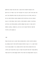외국의 아동복지 제도중 우리나라에 들여오고 싶은것 하나를 골라 조사해보세요-9