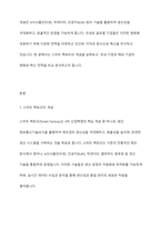 4차 산업혁명의 스마트 팩토리로 변화와 혁신을 위해 국내외 글로벌 기업들은 어떤 생각을 하고 무엇을 준비하고 있으며 어떻게 실천하고 있는지 정보를 비교하여 제출하시오-2