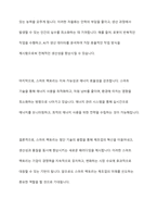 4차 산업혁명의 스마트 팩토리로 변화와 혁신을 위해 국내외 글로벌 기업들은 어떤 생각을 하고 무엇을 준비하고 있으며 어떻게 실천하고 있는지 정보를 비교하여 제출하시오-4