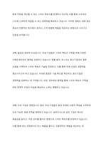 4차 산업혁명의 스마트 팩토리로 변화와 혁신을 위해 국내외 글로벌 기업들은 어떤 생각을 하고 무엇을 준비하고 있으며 어떻게 실천하고 있는지 정보를 비교하여 제출하시오-6