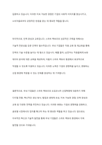 4차 산업혁명의 스마트 팩토리로 변화와 혁신을 위해 국내외 글로벌 기업들은 어떤 생각을 하고 무엇을 준비하고 있으며 어떻게 실천하고 있는지 정보를 비교하여 제출하시오-7