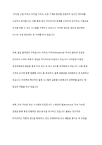 4차 산업혁명의 스마트 팩토리로 변화와 혁신을 위해 국내외 글로벌 기업들은 어떤 생각을 하고 무엇을 준비하고 있으며 어떻게 실천하고 있는지 정보를 비교하여 제출하시오-9