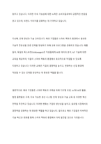 4차 산업혁명의 스마트 팩토리로 변화와 혁신을 위해 국내외 글로벌 기업들은 어떤 생각을 하고 무엇을 준비하고 있으며 어떻게 실천하고 있는지 정보를 비교하여 제출하시오-10