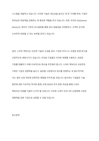 4차 산업혁명의 스마트 팩토리로 변화와 혁신을 위해 국내외 글로벌 기업들은 어떤 생각을 하고 무엇을 준비하고 있으며 어떻게 실천하고 있는지 정보를 비교하여 제출하시오-12