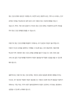 아동기와 청소년기 관련 이슈를 한 가지 선택하여 자신의 의견과 함께 이유를 설명하고, 사회복지 개입방안을 제시하시오-3