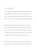 아동기와 청소년기 관련 이슈를 한 가지 선택하여 자신의 의견과 함께 이유를 설명하고, 사회복지 개입방안을 제시하시오-4