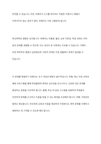 아동기와 청소년기 관련 이슈를 한 가지 선택하여 자신의 의견과 함께 이유를 설명하고, 사회복지 개입방안을 제시하시오-5