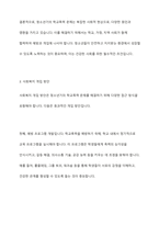 아동기와 청소년기 관련 이슈를 한 가지 선택하여 자신의 의견과 함께 이유를 설명하고, 사회복지 개입방안을 제시하시오-6