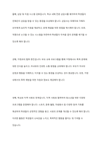 아동기와 청소년기 관련 이슈를 한 가지 선택하여 자신의 의견과 함께 이유를 설명하고, 사회복지 개입방안을 제시하시오-7
