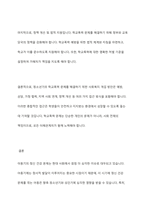 아동기와 청소년기 관련 이슈를 한 가지 선택하여 자신의 의견과 함께 이유를 설명하고, 사회복지 개입방안을 제시하시오-8