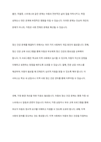 아동기와 청소년기 관련 이슈를 한 가지 선택하여 자신의 의견과 함께 이유를 설명하고, 사회복지 개입방안을 제시하시오-9