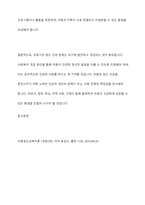 아동기와 청소년기 관련 이슈를 한 가지 선택하여 자신의 의견과 함께 이유를 설명하고, 사회복지 개입방안을 제시하시오-10
