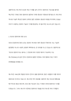 최초의 컴퓨터는 에니악이 맞는지 아니면 맞지 않는지 논의하시오-4