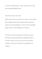 최초의 컴퓨터는 에니악이 맞는지 아니면 맞지 않는지 논의하시오-7