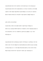 최초의 컴퓨터는 에니악이 맞는지 아니면 맞지 않는지 논의하시오-8