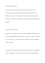 최초의 컴퓨터는 에니악이 맞는지 아니면 맞지 않는지 논의하시오-9