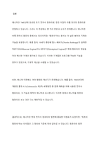 최초의 컴퓨터는 에니악이 맞는지 아니면 맞지 않는지 논의하시오-11
