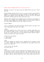 영어문장구조의이해 2025년 1학기 방송통신대 중간과제물)멀티미디어 강의에서 다룬 모든 구성소 판별법을 각 문장에 적용하여 밑줄 친 요소들이 해당 문장에서 구성소인지 판별하시오. 성분통어(c-command) 교차분지제약 등-4